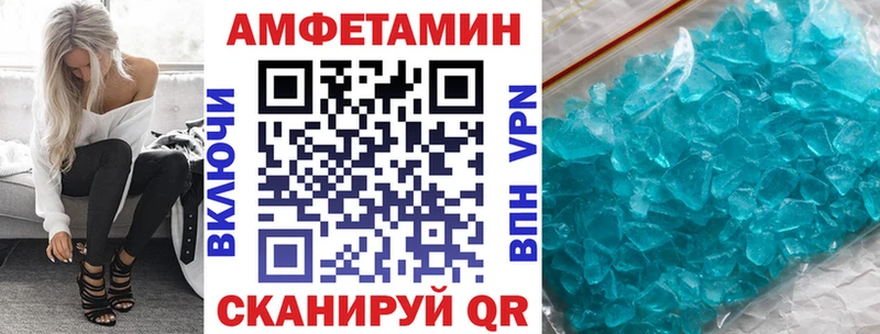 Амфетамин Розовый  Опочка 