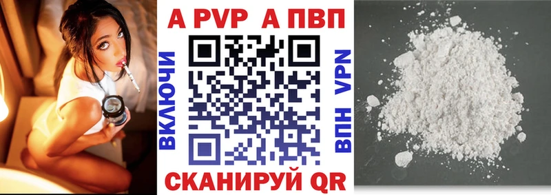 хочу   Опочка  Alpha PVP кристаллы 
