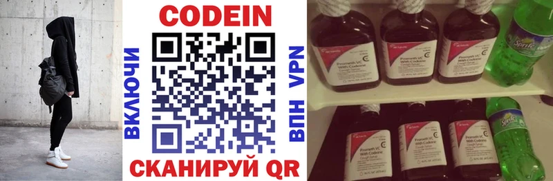купить закладку  Опочка  Codein напиток Lean (лин) 