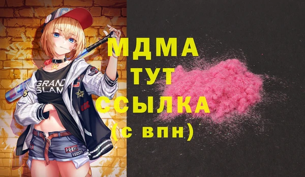 молекула духа Навашино