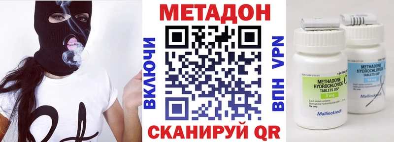 купить  цена  Опочка  Метадон VHQ 