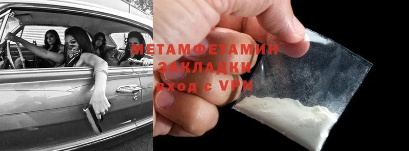 МЕТАМФЕТАМИН Methamphetamine  Опочка 