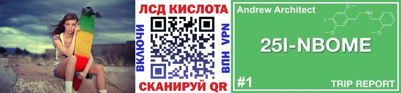 Марки 25I-NBOMe 1500мкг  Опочка 